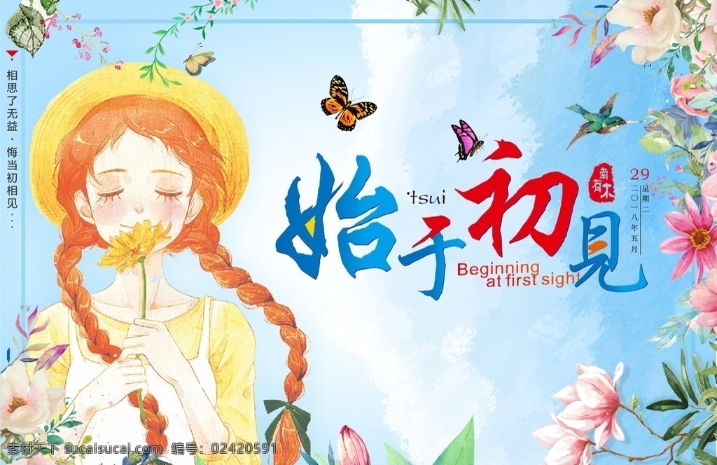 唯美 婚庆展板 迎宾牌 展牌 花纹 高雅 展板 美丽 时尚 淡雅 喜庆 结婚 欧式 背景板 婚礼 你好世界