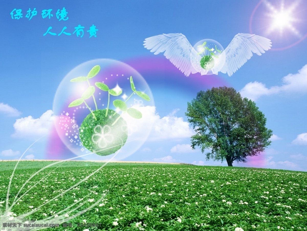 保护环境 种子 蓝天 白云 翅膀 绿地 彩虹 展板模板 广告设计模板 源文件