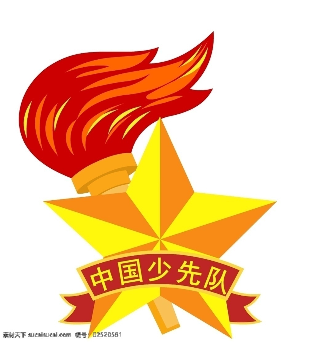 少先队队徽 少先队 队徽 中国少先队 火炬 多爸 标志图标 其他图标