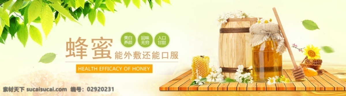 蜂蜜 营养 价值 高清 健康