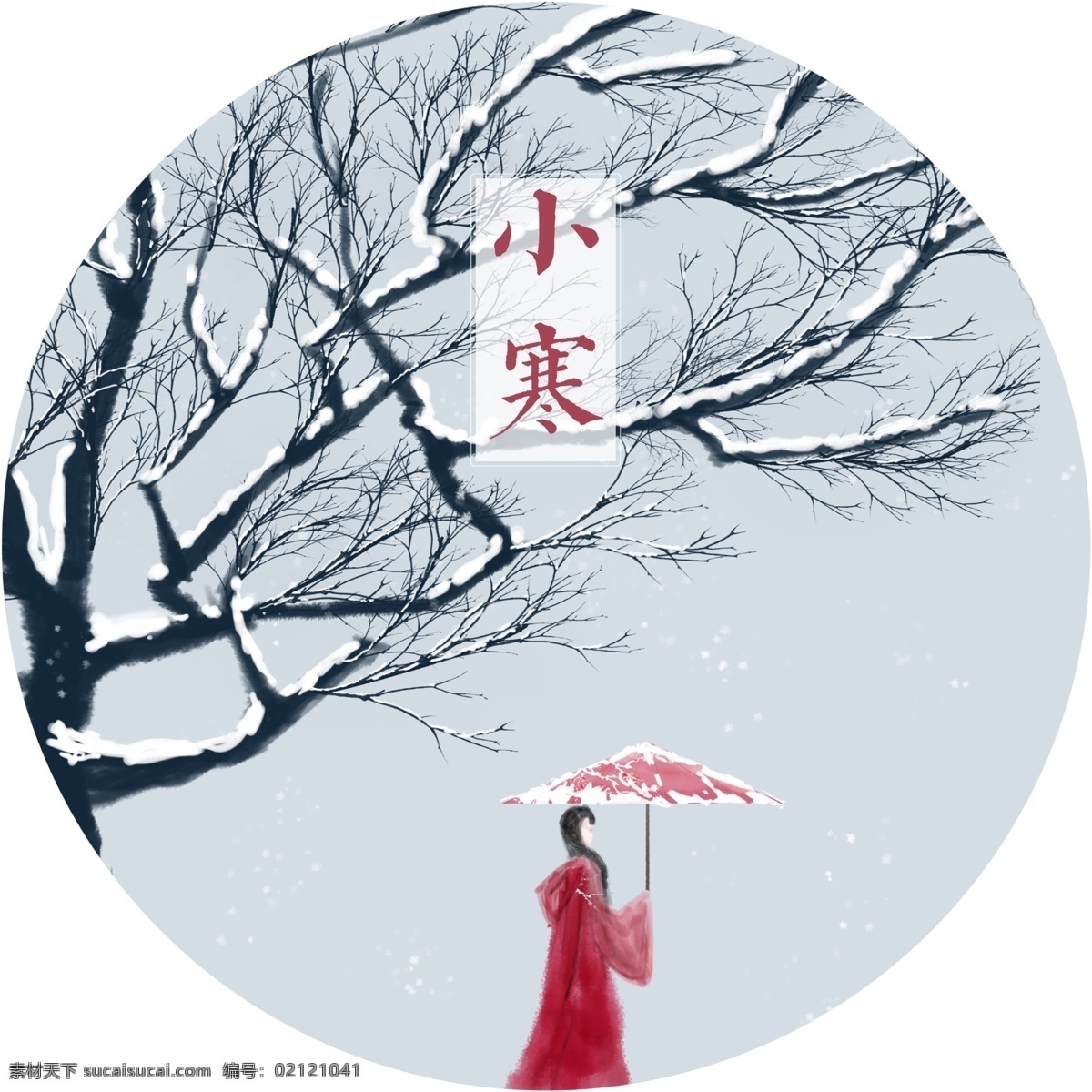 二十四节气 小寒 中国 风 免 扣 中国风 过年 装饰 分层 古风 古风红衣美女 红色衣服 红色油纸伞 下午 大雪 大寒 油纸伞