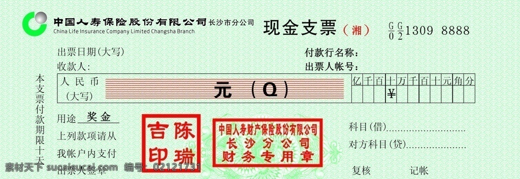 中国 人寿 标 现金 支票 背景 人寿标志 中国人寿支票 矢量
