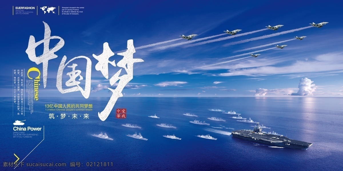 中国 梦 党建 建 展板 中国梦 建军节 党建展板 强军梦 强国梦 军队展板 部队 军队文化 强军梦宣传 部队宣传 建党节 退伍 参军 军队 八一建军节 八一 81建军 四有军人 中国梦强军 服务人民 党建设计 中国设计