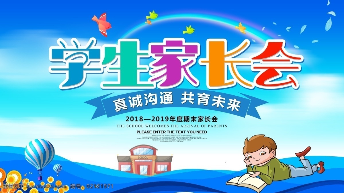 班级家长会 学校家长会 家长座谈会 家长会海报 告家长书 家长寄语 家长会布置 家长帮 家长学校 家长须知 家长园地 教师节 家长会展板 家长会课件 家长会板报 欢迎家长到来 家长会议 班主任 班级会议 班会背景 小学家长会 幼儿园 高中家长会 中学 大学 家长会广告 家长会背景 老师学生