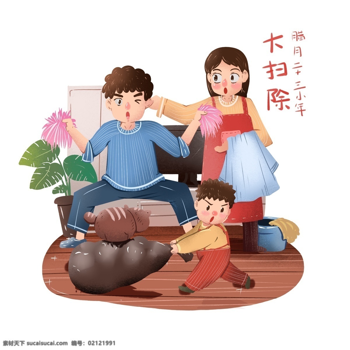 腊月 二 十 三小 年 大扫除 系列 手绘 可爱 温馨 家庭 中国传统 传统节日 腊月二十三 小年 系列手绘 传统习俗