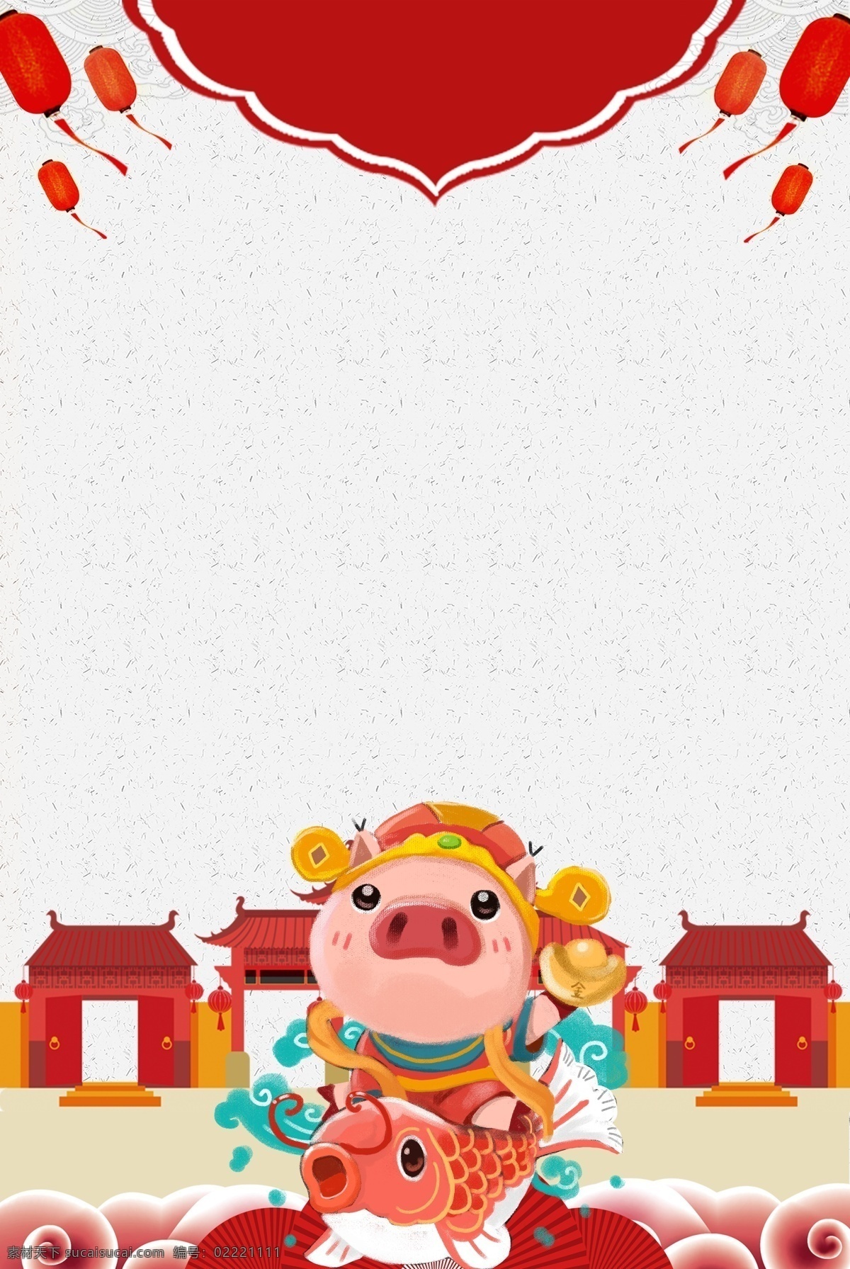 猪年 猪 抱 锦鲤 海报下载 2019 农历新年 新年大吉 快乐 贺春 猪抱锦鲤 猪猪迎