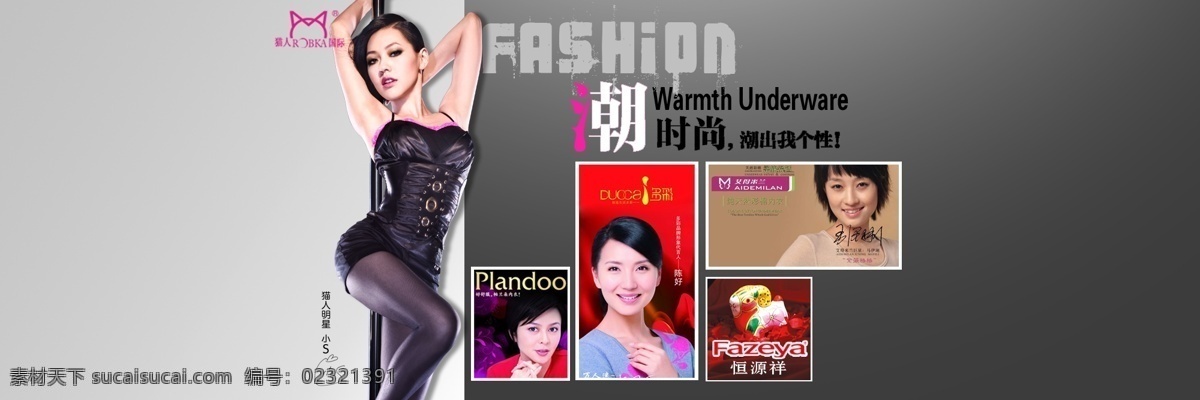 淘宝 女性时尚 海报 保暖内衣 美女 其他模板 时尚海报 网页模板 源文件 衣服淘宝 淘宝素材 淘宝促销标签