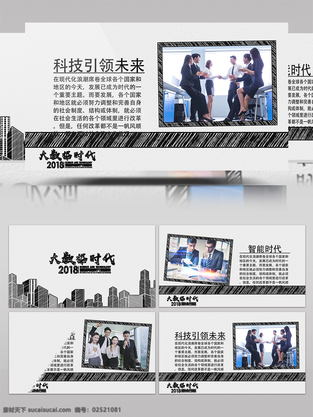 线条 素描画 风格 展示 宣传 大气 科技感 互联网 金属质感 爆炸 震撼 倒计时 倒数 2018 企业年会 公司年会 晚会 盛典 典礼 员工颁奖 总结 影视传媒 粒子 火花 片头片尾 片头模板 ae模板