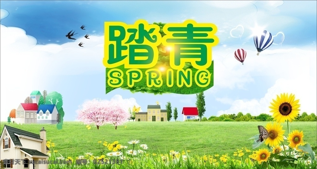 踏青 春天 背景 图 背景图 赏花 郊区