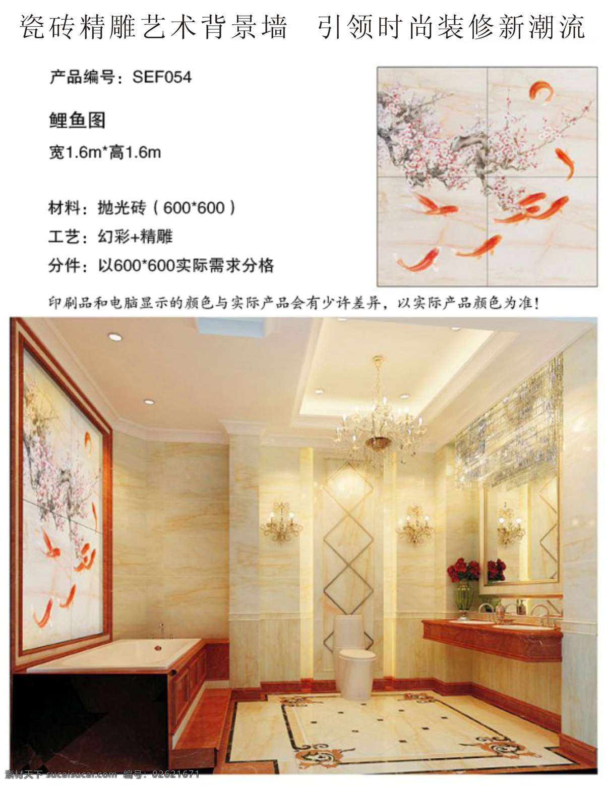 中式 背景 墙 鲤鱼 图 鲤鱼图 背景墙 效果图 白色