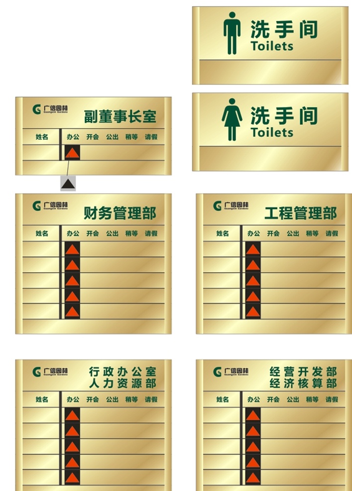广信门牌 科室牌 工地门牌 建筑门牌 门牌样式 模版 会议室 办公室 门牌 会议室牌子