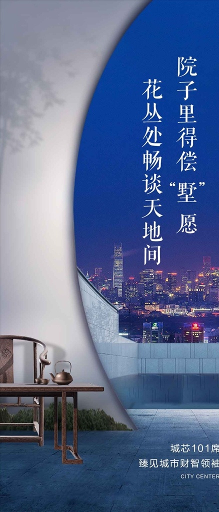 中式单图 院子 城市 书桌 建筑 科技单图 地产 房地产 刷屏 地铁 大字报 价值点 湖居 精装 促销 人气 火热 微信图 园林 开盘地产 热销 中式地产 open 开盘 高铁 地产开盘 红色单图 红色地产 红色展板 红色背景 热点单图 单图设计 交通 中式
