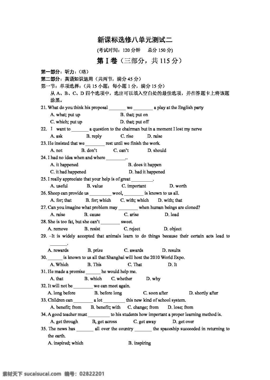英语 人教 版 unit cloning 单元检测题 人教版 试卷