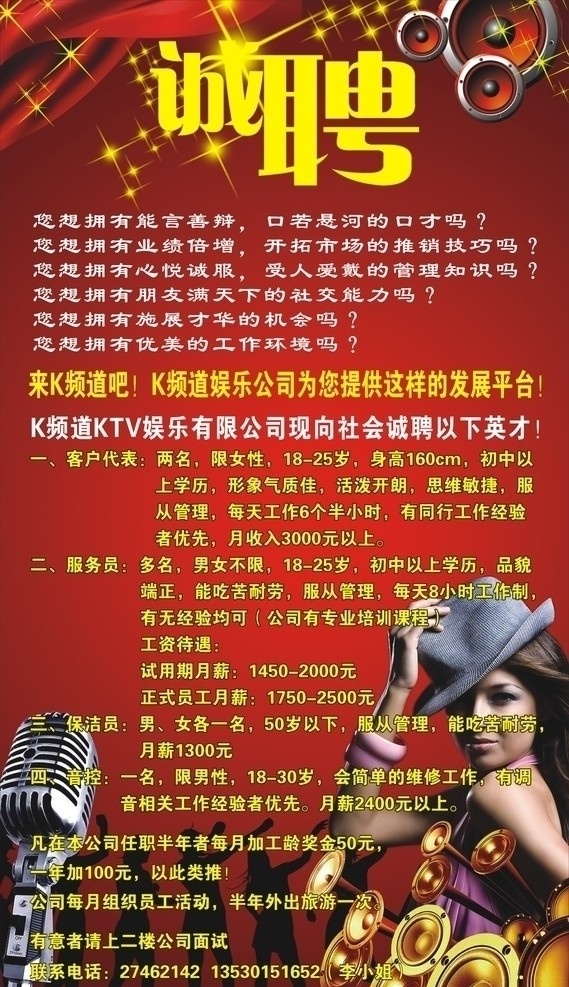 招聘素材图片下载-素材编号02023621-素材天下图库