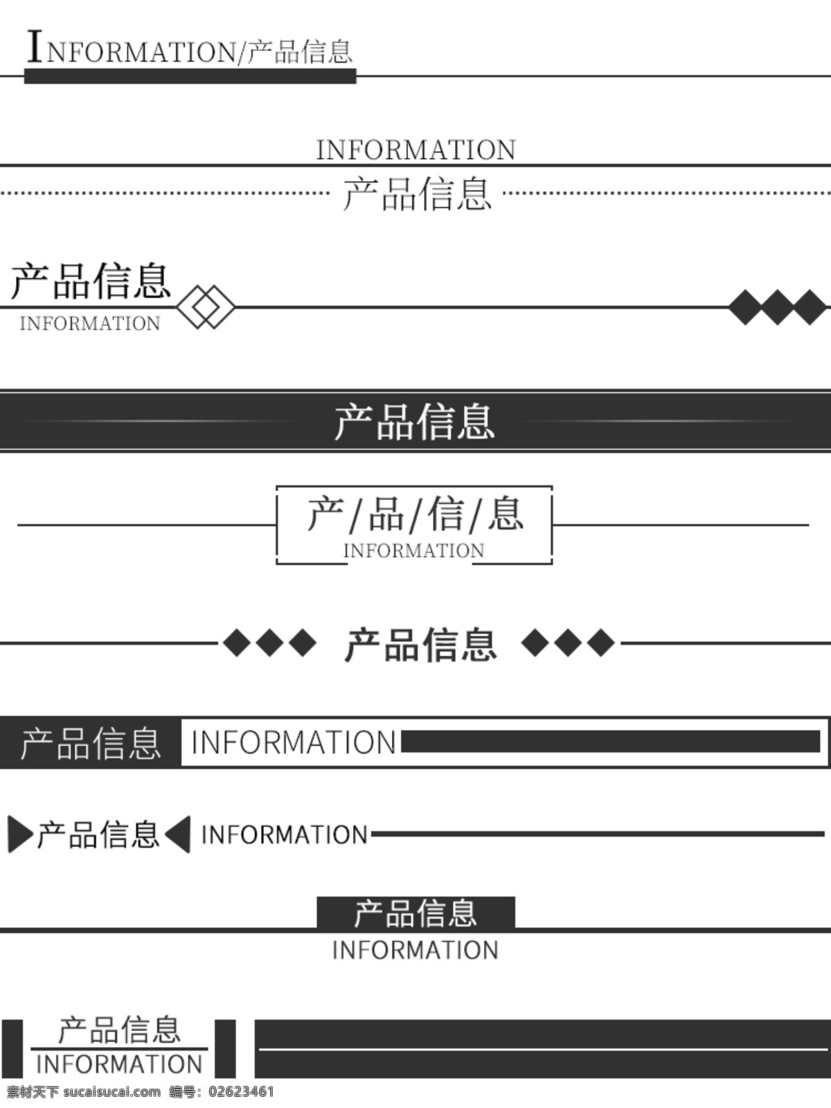 简约 黑色 淘宝 详情 页 导航 栏 模版 线型 详情页 导航栏