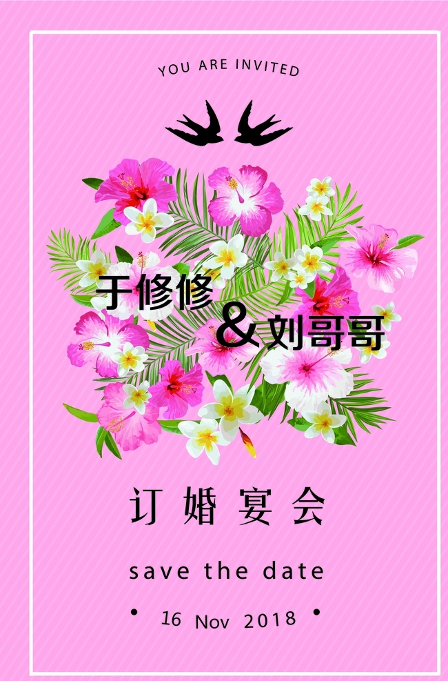 订婚图片 订婚板子 宴会 展示牌 订婚 爱强 小鸟 花 边框 粉色 订婚宴