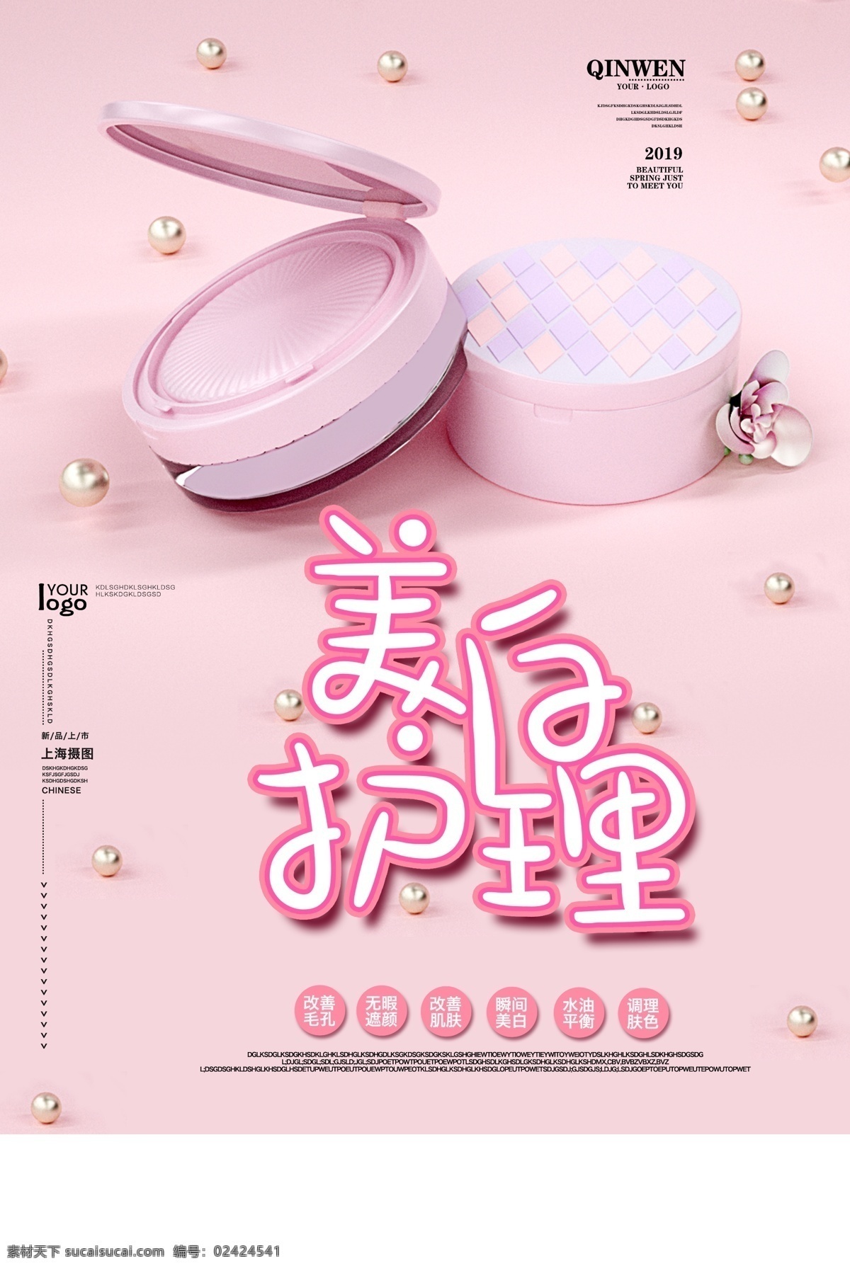 美白护理 注射美白针 无创美容 无创 无创整形 无创注射 针功夫 针头 美女 整形美容 抗衰老 美容 杂志设计 美肤 美白 美白针 水光针 瓷肌无针水光 塑型 美体 瘦身 纤体 珍珠白