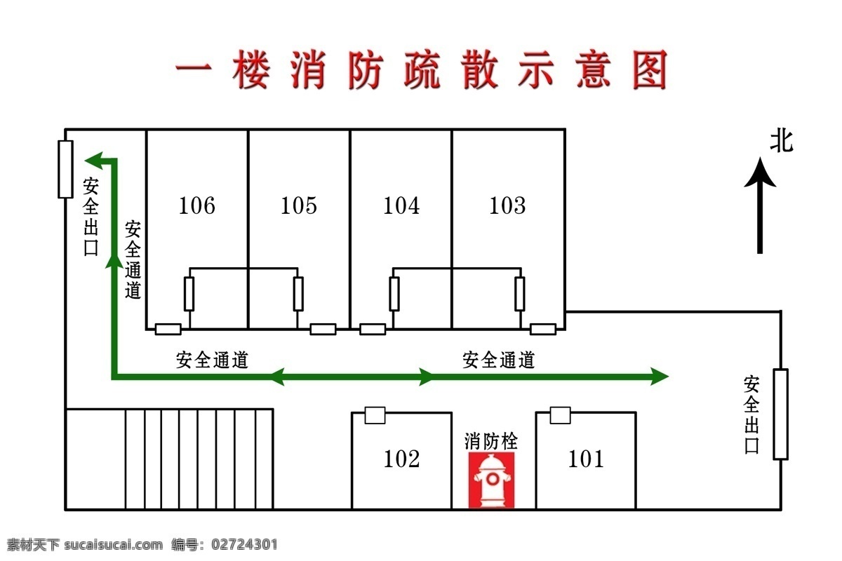 疏散示意图 示意图 分层 消防 疏散 平面图 室内 效果图 楼道 线条 矢量图 箭头 布局图 其他模版 广告设计模板 源文件