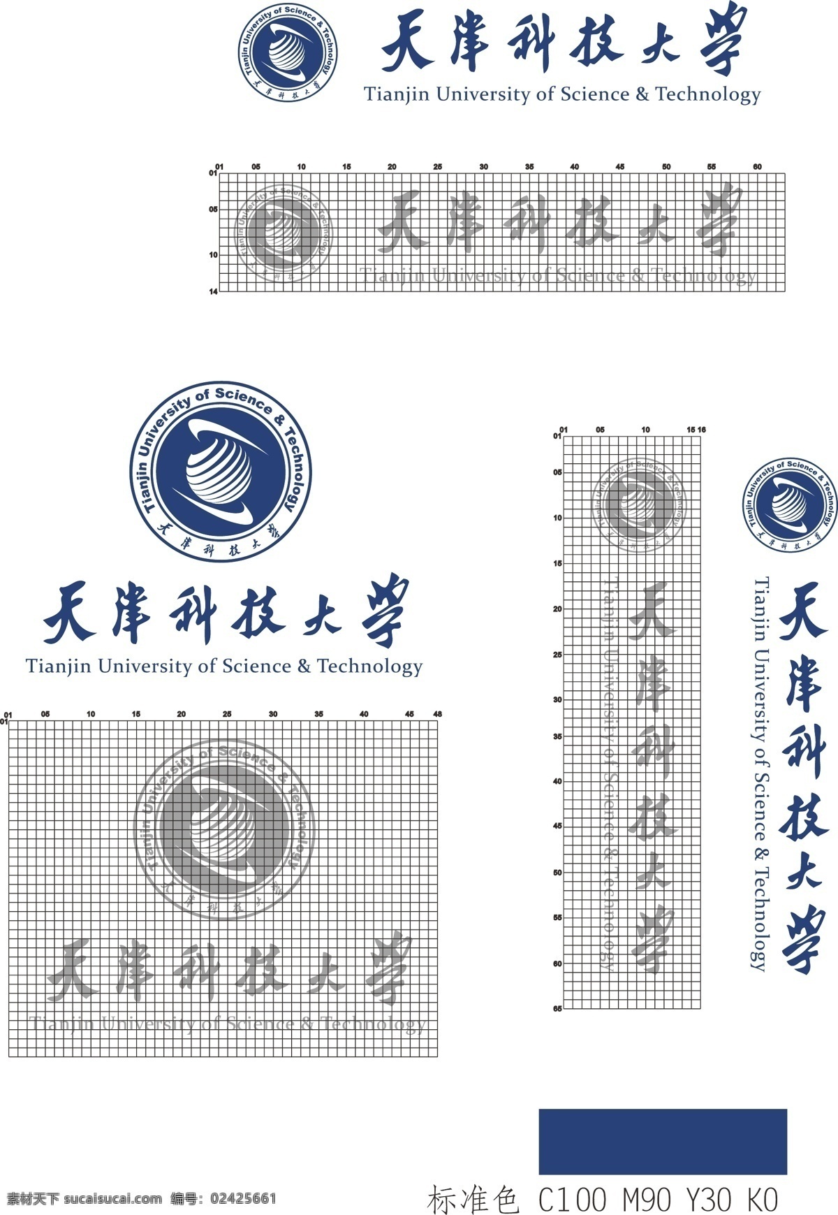 天津 科技 大学 标志 组合 天津科技大学 标志组合 校徽 科技大学 logo 蓝色 标准制图 公共标识标志 标识标志图标 矢量