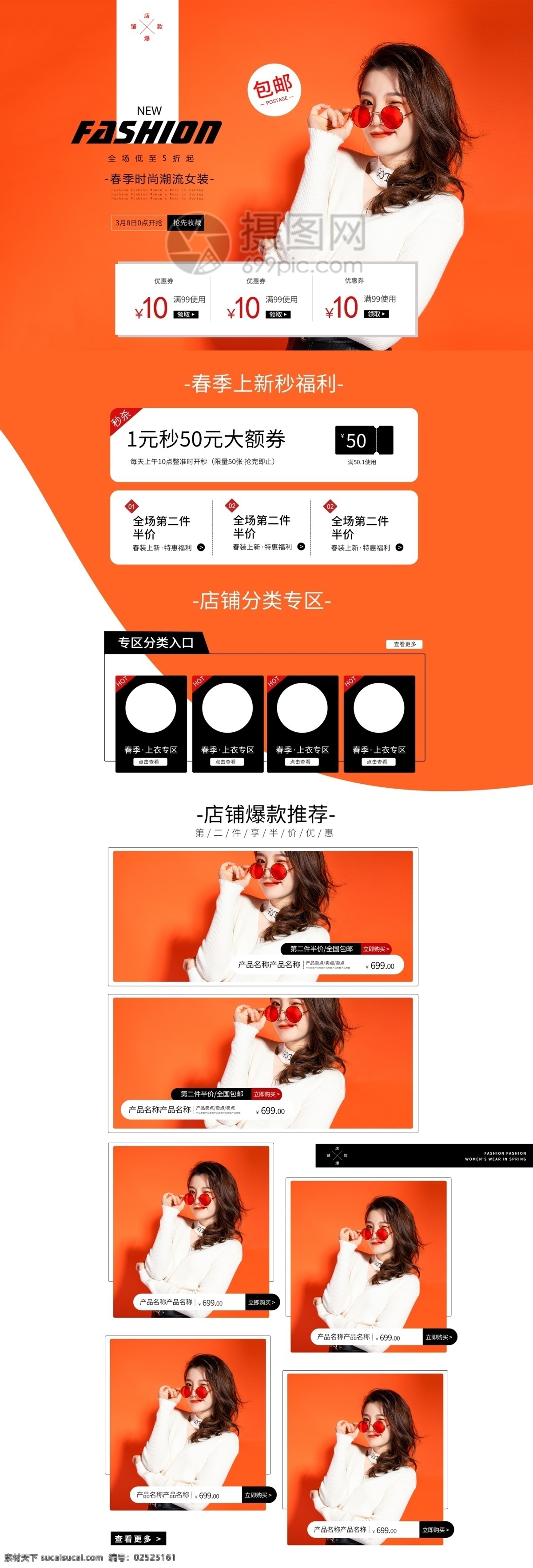 时尚潮流 女装 春季 新品 促销 淘宝 首页 时尚潮流女装 春季新品促销 春季上新 服装 女装促销 春季女装 女服饰 服饰促销 春季上新首页 促销首页 商品促销 春天 产品 春季促销