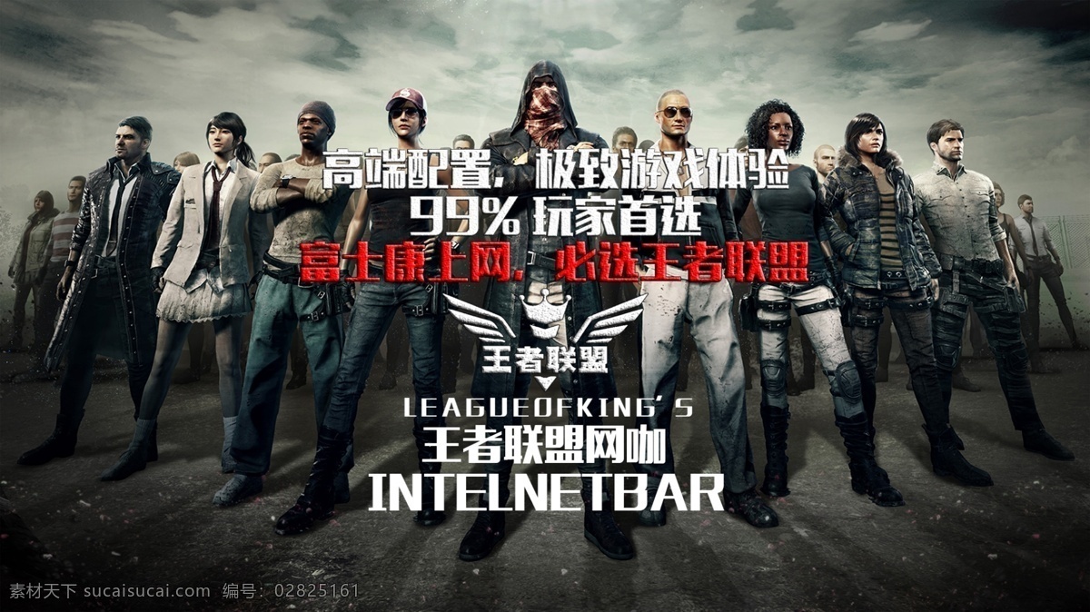 网吧桌面 网吧 桌面 壁纸 吃鸡 绝地求生