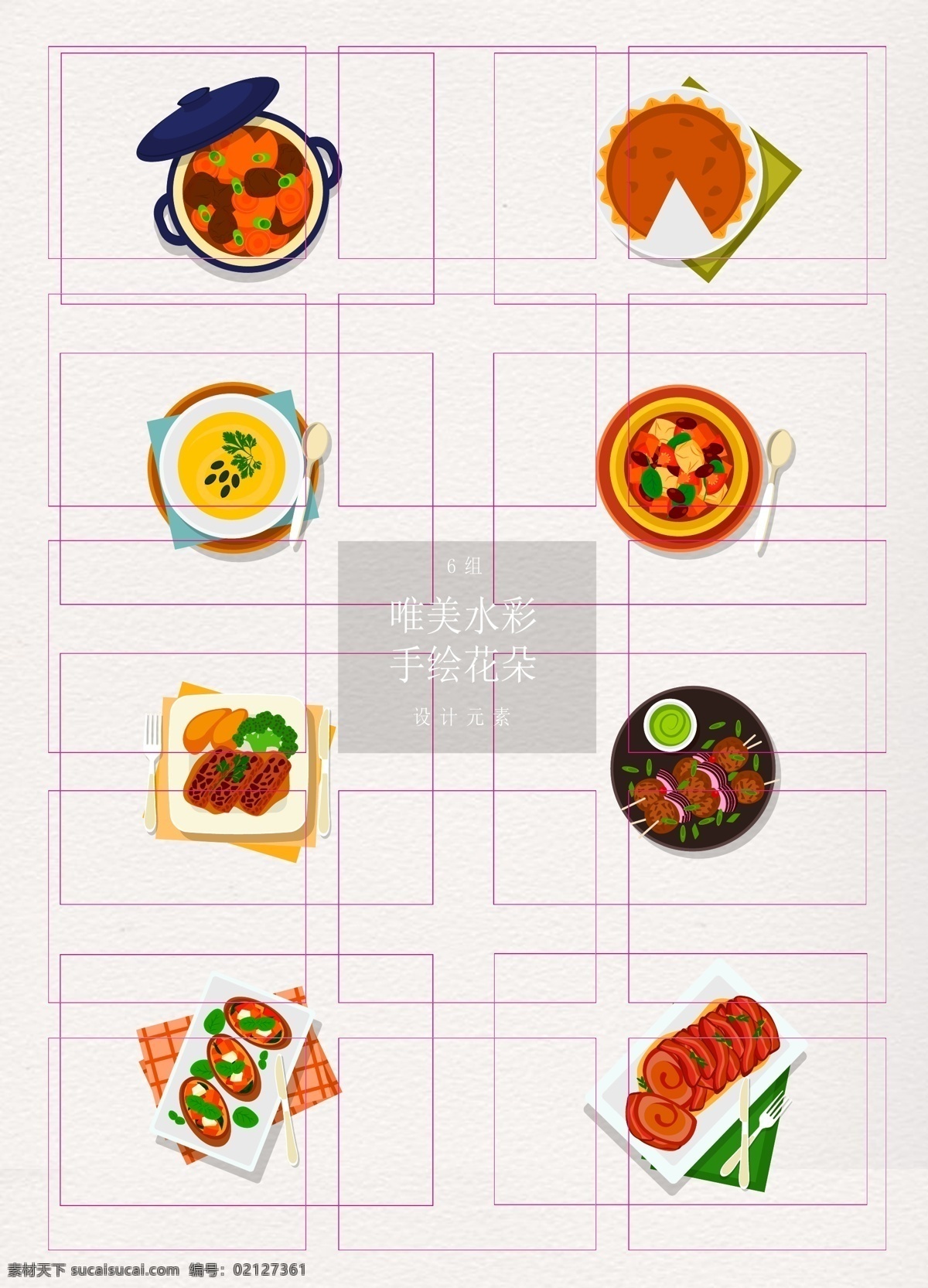 卡通 中西 美食 餐 合集 矢量图 西餐 牛排 中餐 烤肉