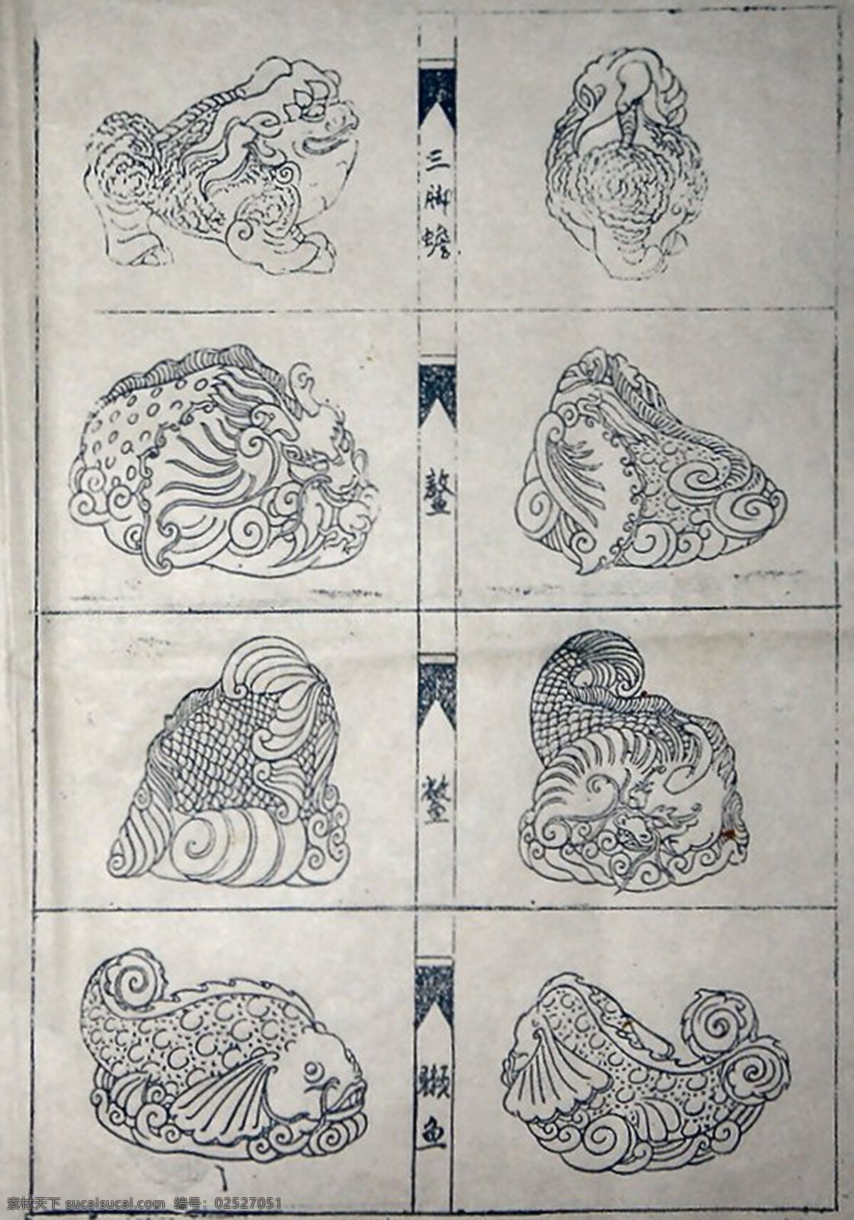 古代瑞兽素材图片下载-素材编号02527051-素材天下图库