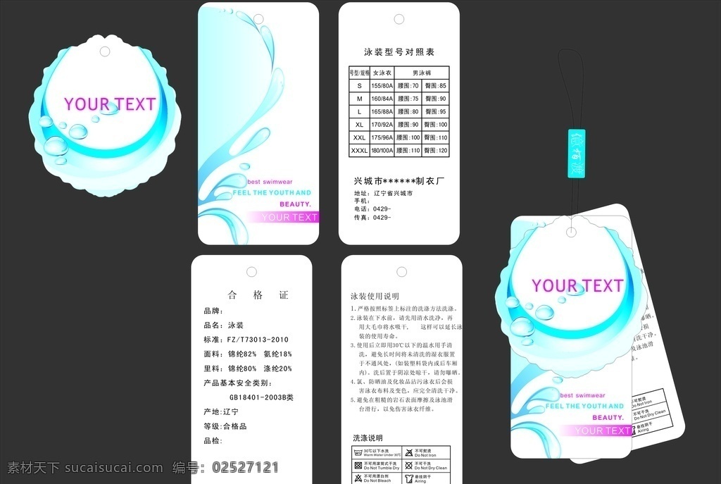 服装吊牌 衣服吊牌 创意吊牌 时尚吊牌 时装吊牌 吊卡 吊牌设计 淘宝吊牌 袜子吊牌 环保吊牌 简洁大气吊牌 卡片名片 内衣吊牌 皮鞋吊牌 凉鞋吊牌 女装吊牌 服饰吊牌 男装吊牌 吊牌模板 高档 睡衣 矢量 童鞋 童装 泳装泳衣吊牌 泳裤 泳帽吊牌