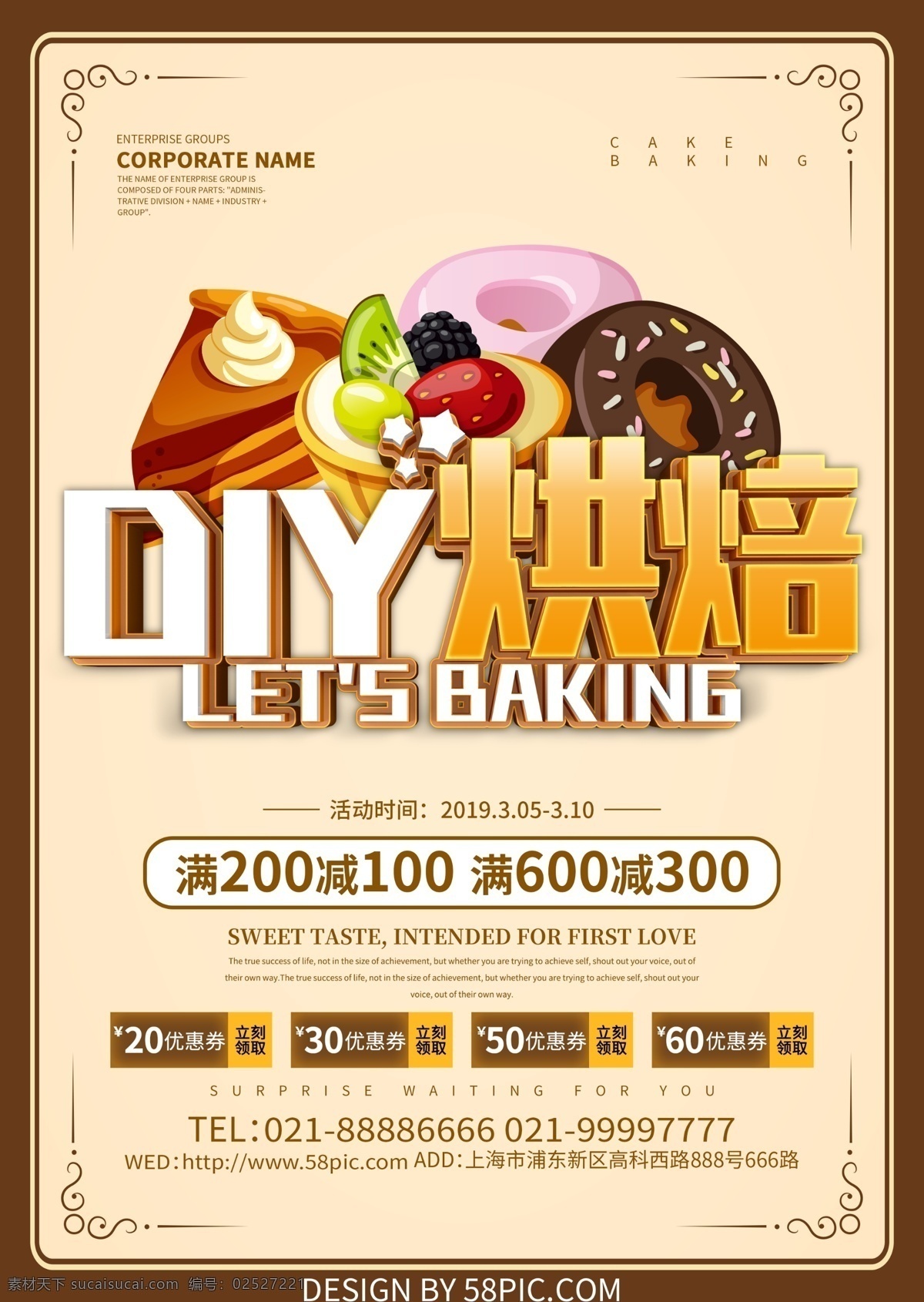 diy 烘焙 蛋糕 宣传单 diy烘焙 蛋糕烘焙 烘焙工坊 甜品 烘焙宣传单 烘焙单页 烘焙dm单 烘焙海报