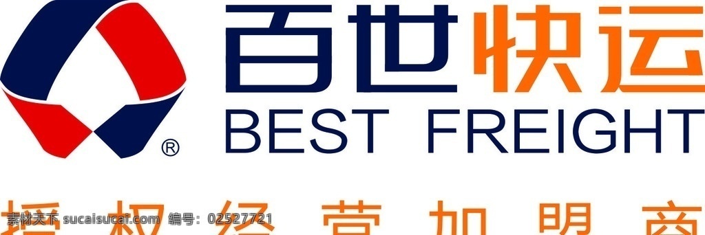 百世 快运 logo 百世快运 快递 行业 标志 logo设计