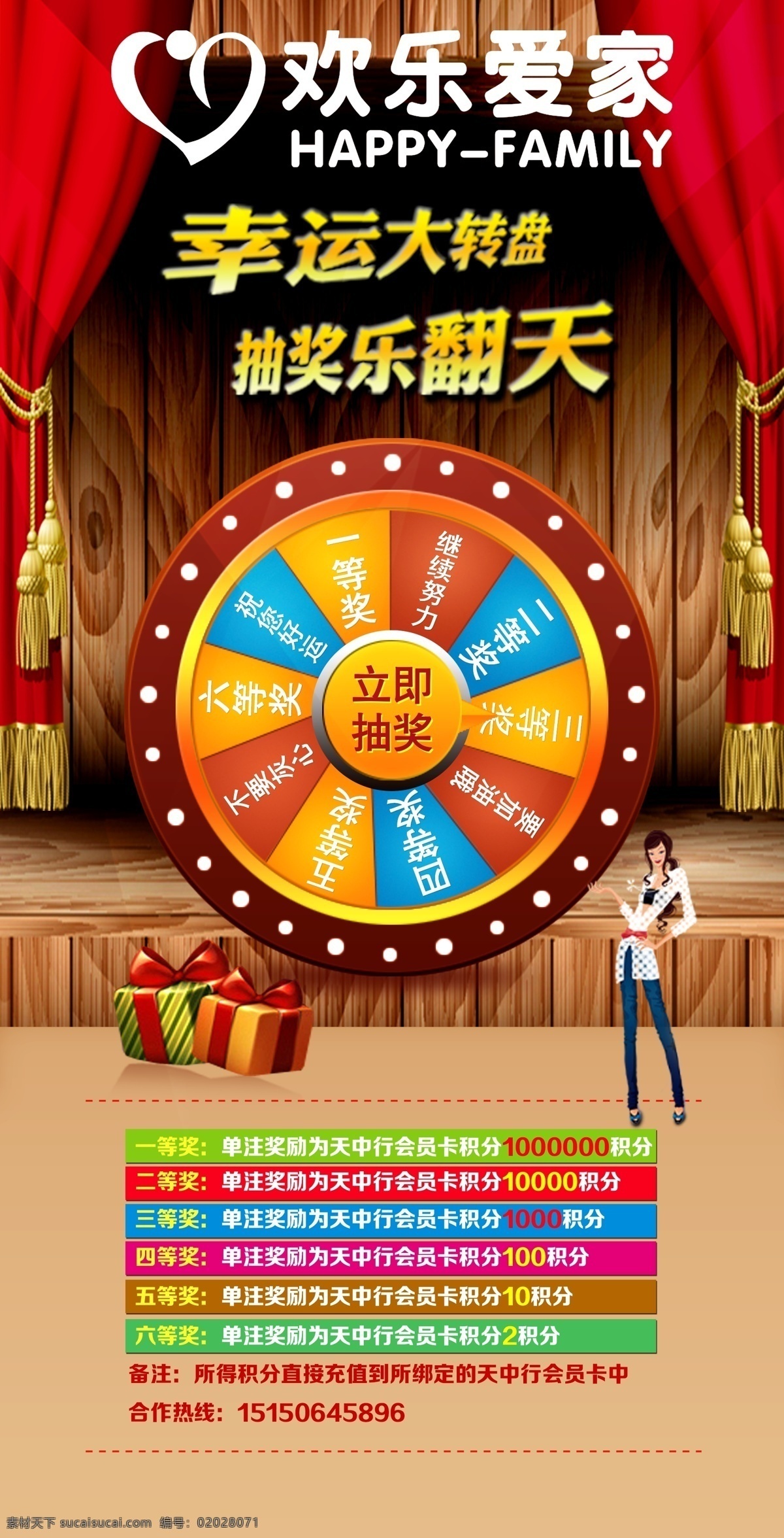 会员卡 超市 红色 喜庆 白色