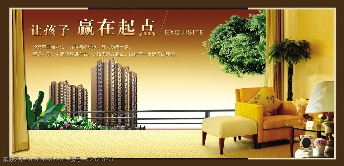 地产设计宣传 中文字 英文字 桌子 沙发 枕头 树木 鲜花 房屋 建筑物 红灰色天空 黄色