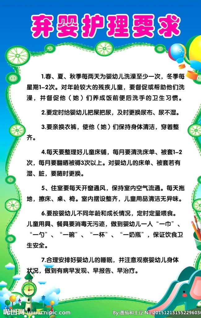 弃婴护理要求 孤儿护理要求 弃婴展板 孤儿院展板 幼儿园展板 孩子展板 弃婴护理 弃婴护理展板 幼儿园背景 孤儿院背景 幼儿园版面 孤儿院版面 幼儿园背景图 孤儿院背景图 展板背景 幼儿园制度 孤儿院制度 童话背景 梦幻背景 可爱背景 单位 学校 精品素材 展板模板