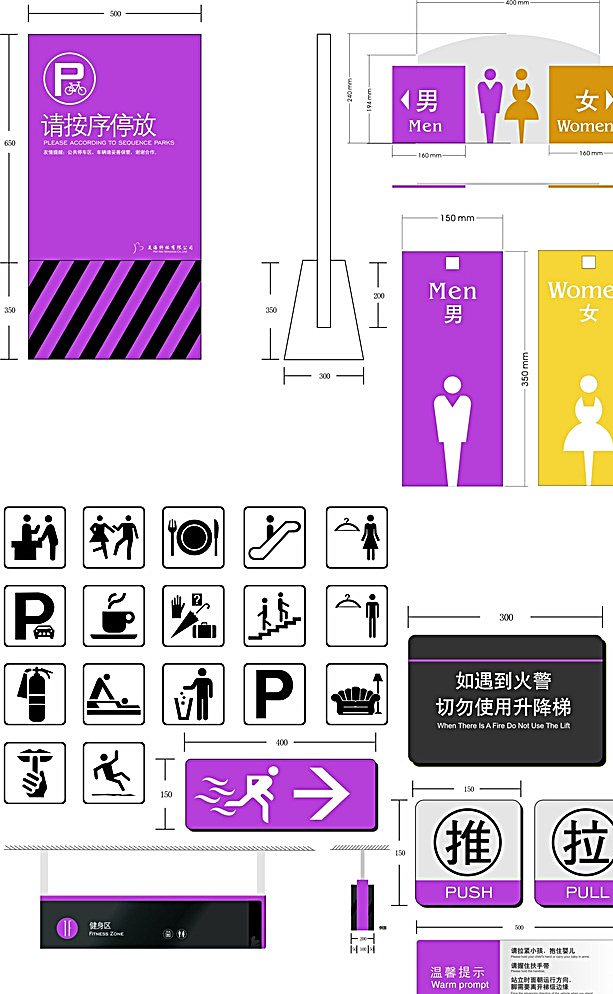 室内外 标识 牌 图标 vi 公司 企业 导视 矢量 公共 文化 指引 宣传 展示牌 餐饮 vi设计 设计图标 公园 画册 标识牌 平面 导 视 系统 标志图标 公共标识标志 白色