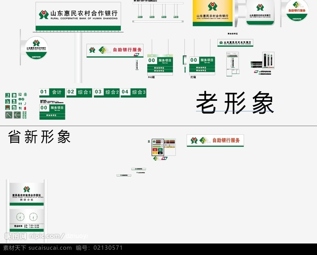 中国信合 中国 信 合 农村 信用社 标识标志图标 企业 logo 标志 矢量图库
