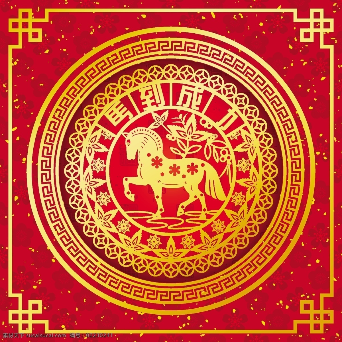2014 马年 春节 元素 矢量 2014马年 传统剪纸 春节元素 吊牌 红灯笼 金色标签 龙马精神 马到成功 喜庆新年 节日素材 其他节日