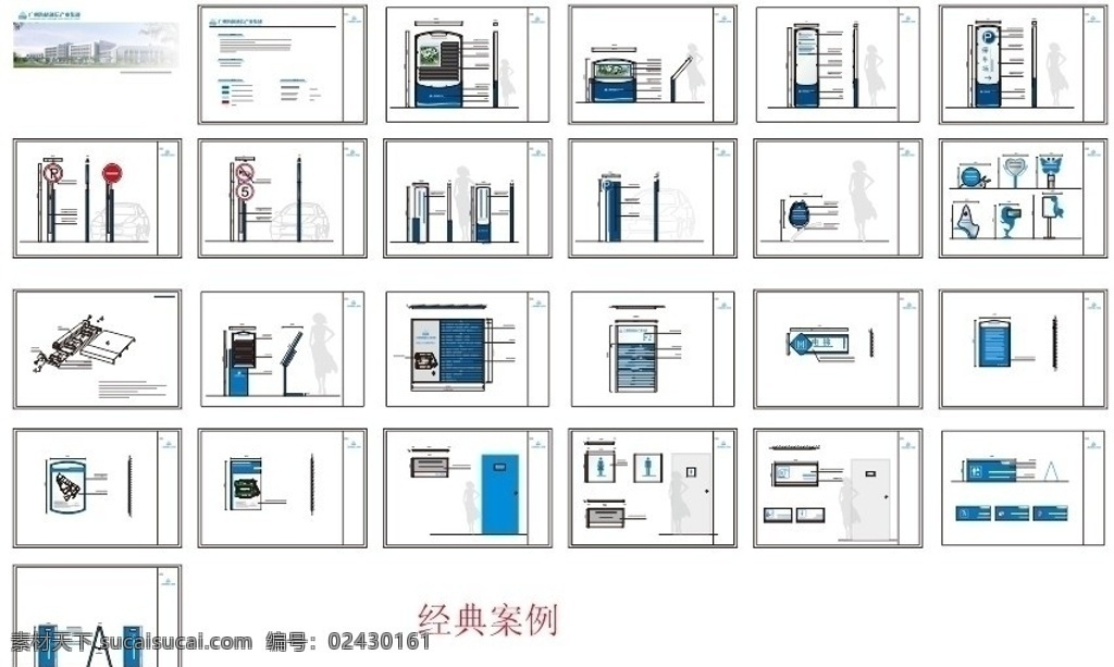 海格标识 全套房地产 小区 标识系统 导示系统 房地产 导示 铭牌 标牌 花纹 门牌 楼牌 指示 vis vi 工艺 效果图 立体 停车牌 公共标识标志 标识标志图标 矢量 vi设计