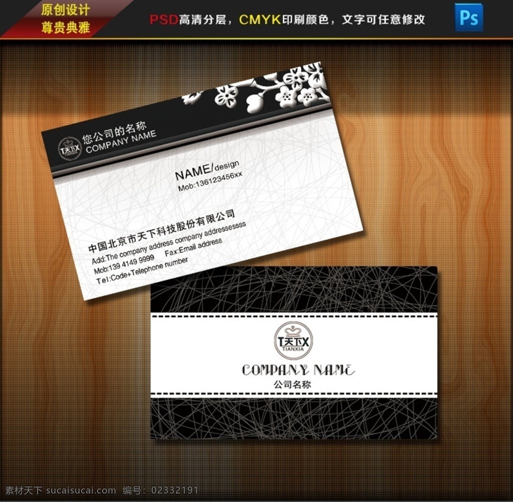 名片设计 黑色名片设计 名片 简洁名片 名片设计模板 名片设计背景 名片设计卡片 高档名片设计 简约名片设计 名片设计素材 名片设计底纹 创意名片设计 商业名片设计 个人名片设计 it名片设计 时尚名片设计 通用名片设计 大气名片设计 高端名片设计 企业名片设计 公司名片设计 名片系列 名片卡片