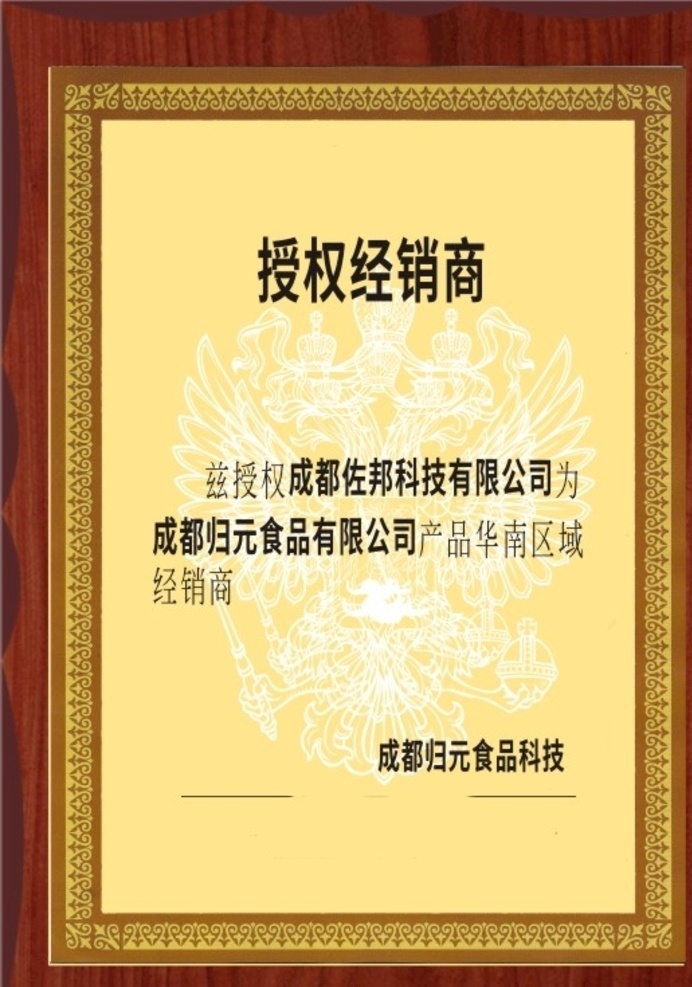 奖牌34 铜牌 钛金牌 吊牌 公司牌 腐蚀牌 铝牌 不锈钢牌 丝印牌 激光雕刻牌 奖牌底版 奖牌背景 木托奖牌 木托模板 奖牌 模板 铜牌模板 木托奖牌模板 花边奖牌 奖牌花边 沙金奖牌 奖牌排版 奖牌制作图 金色奖牌 先进基层 党组织奖牌 党建奖牌 证书 证书铜牌 门头