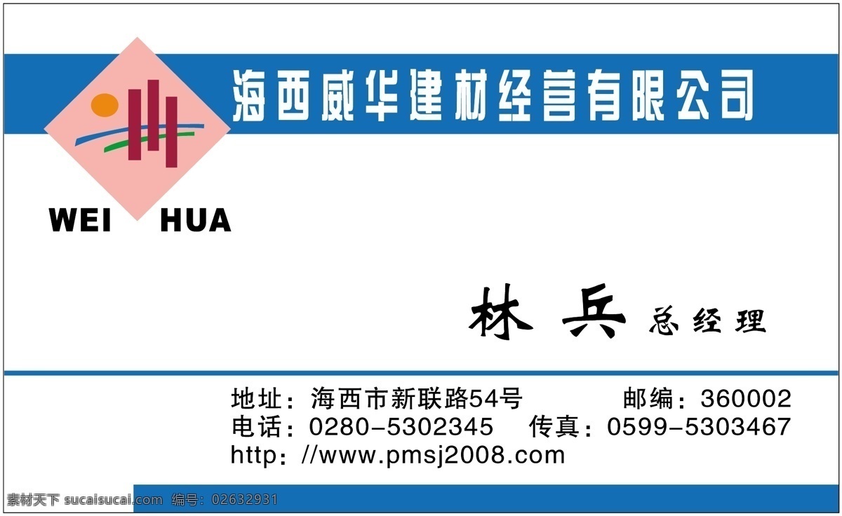 名片 模板 建筑建材类 名片模板 平面设计模版 矢量 分层 源文件 名片卡 建筑装潢名片