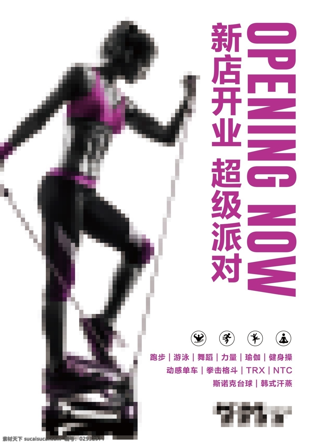 健身 单 页 正反面 健身房 健身俱乐部 健身海报 健身单页 dm单页 dm宣传单