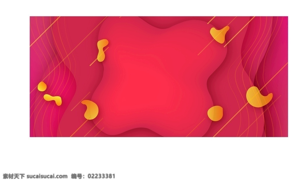 红色 喜庆 节日 促销 海报 背景 创意 抽象 彩色 背景图 促销海报背景 底纹边框 其他素材