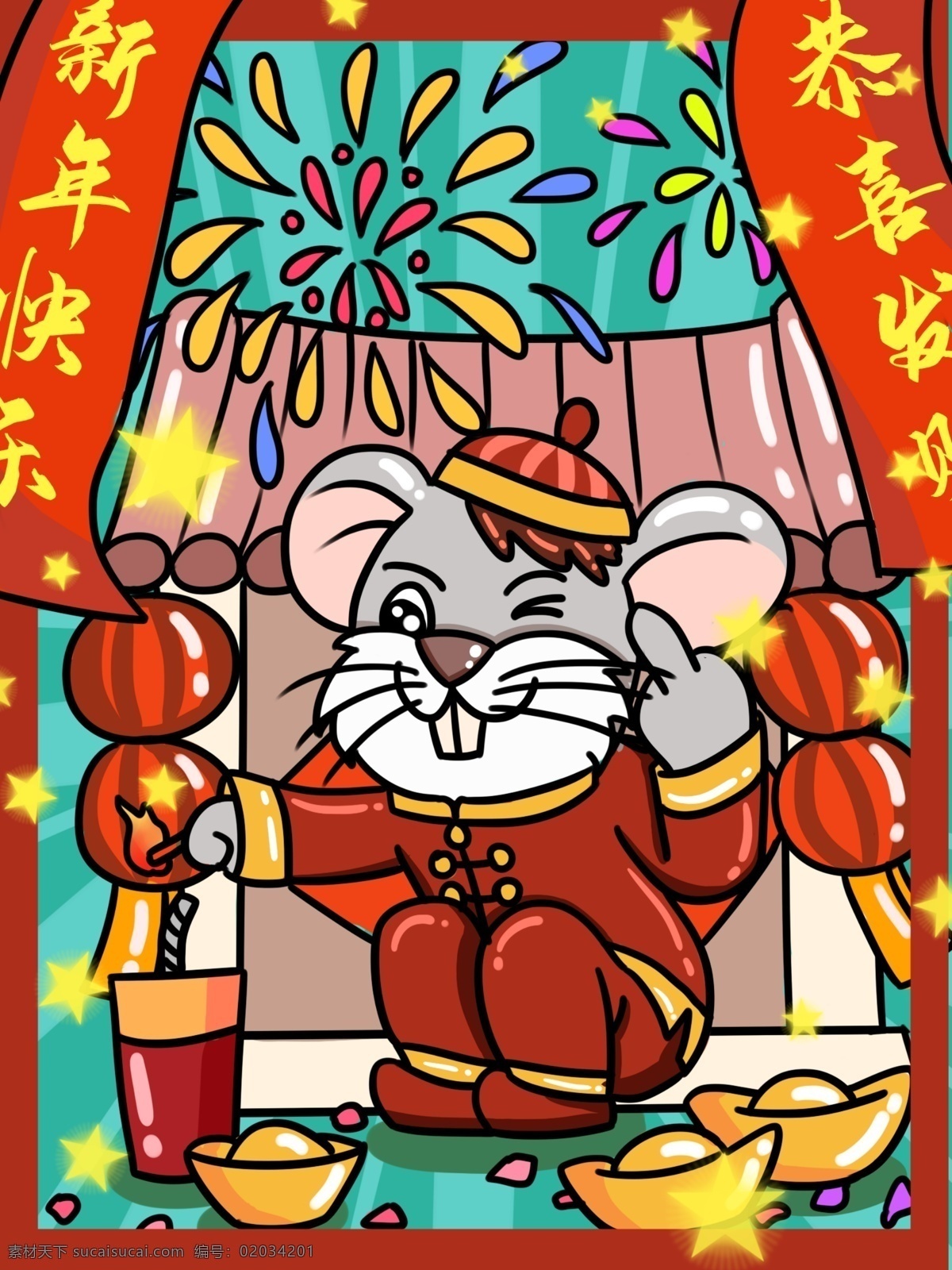 中国 风 新年 快乐 元宝 放 烟花 灯笼 老鼠 插画 中国风 节日节气