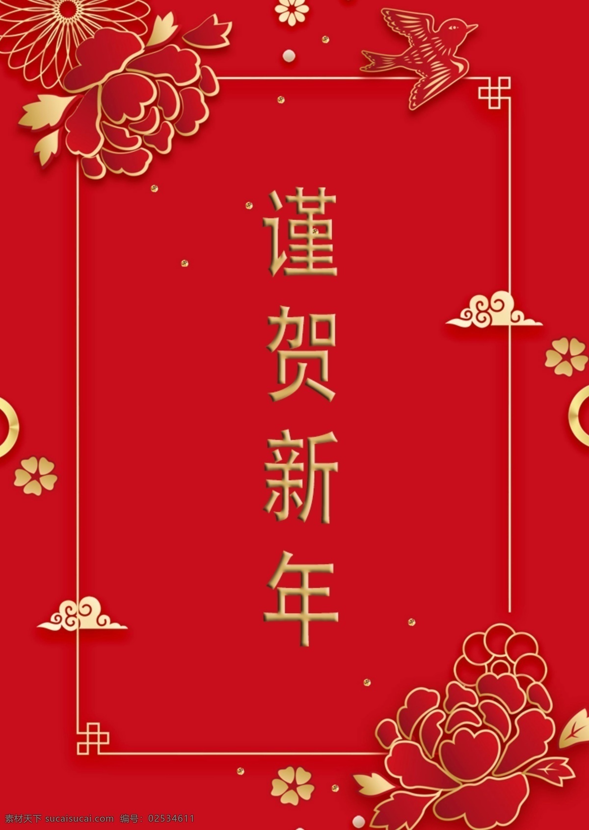 复古 红色 传统 春节 海报 新年 猪年 牡丹 上运 迎春 燕子 中国新年