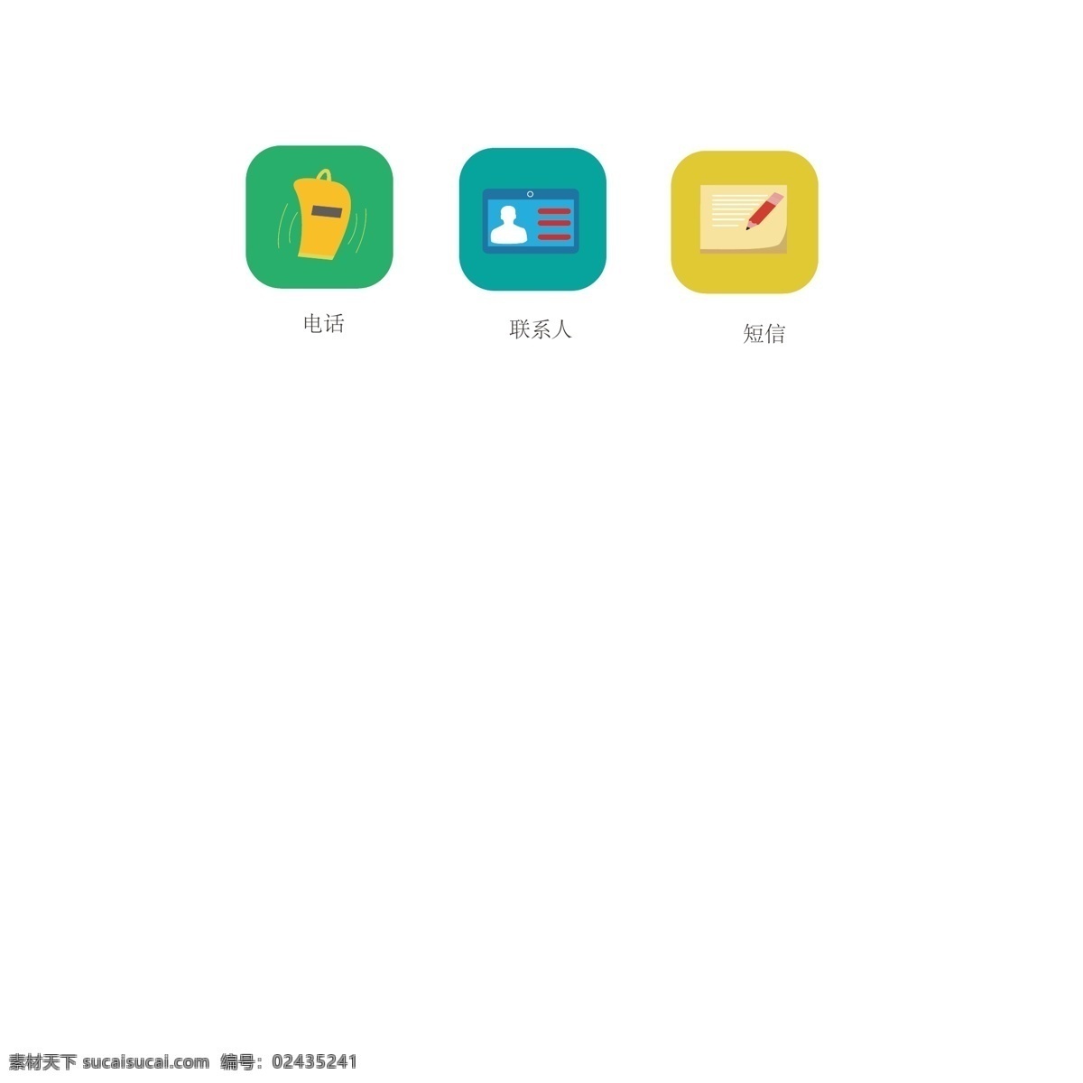 校园风格图标 电话 联系人 短信 白色