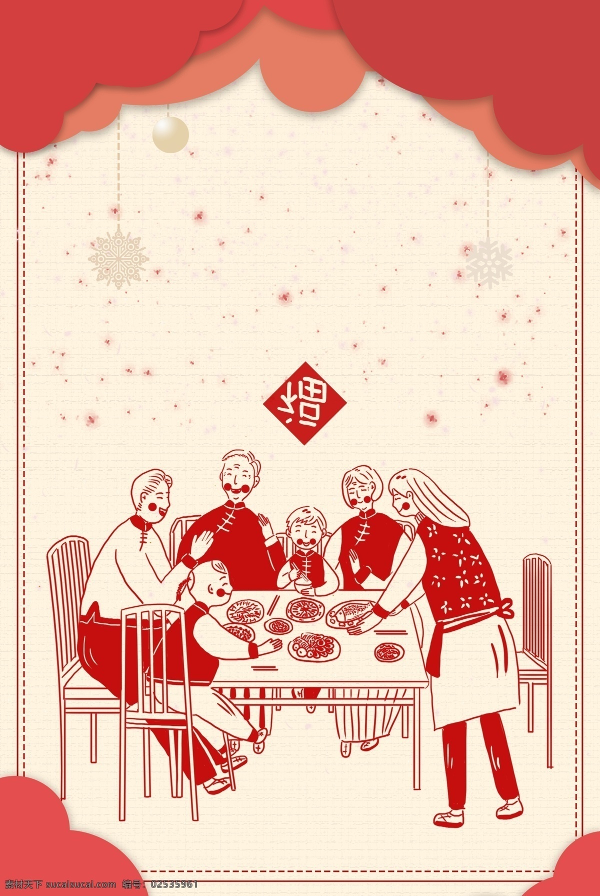 喜庆 过年 美食 背景 食品 食物 红色 简约 中国风 团圆 剪纸
