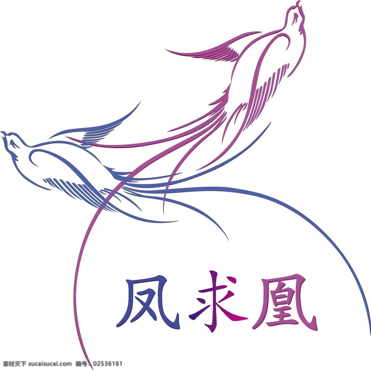 凤求凰 凤凰 凤 凰 桌面