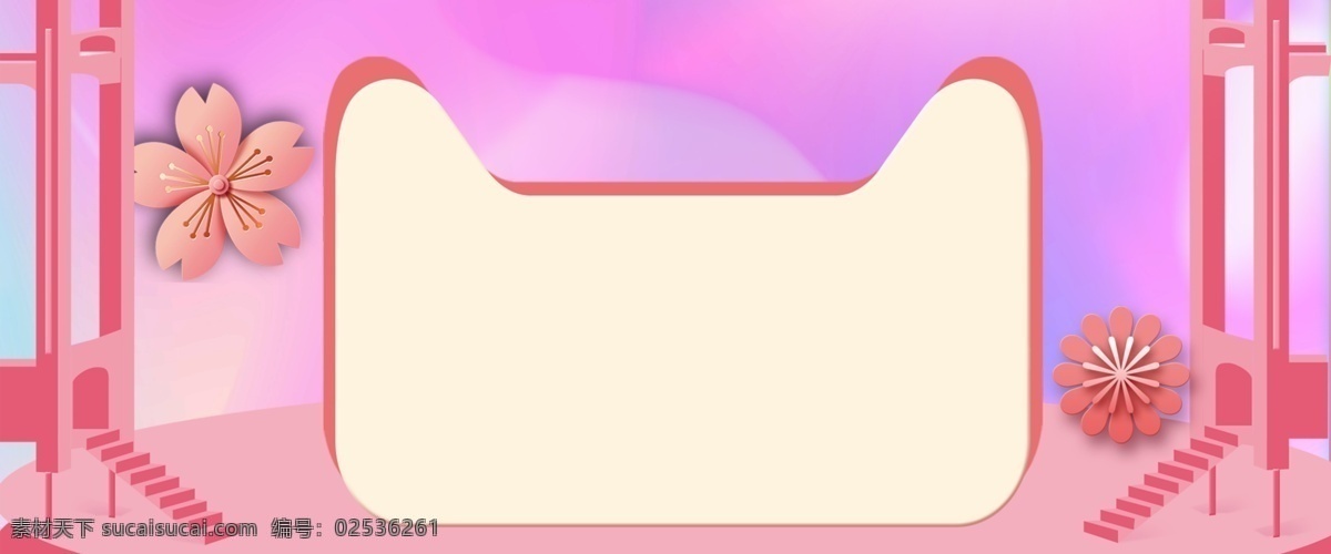618 粉红色 简约 风 海报 banner 背景 粉红色背景 淘宝 天猫 海报背景 狂欢 psd源文件 线条 几何