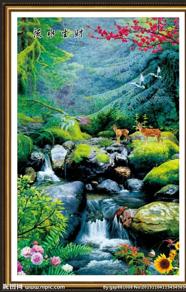 流水生财 福寿禄鹿 山水画 雾 水 山 瀑布 鹤 花 草 水池 树丛 柏松 石头 苔藓 蝴蝶 分层 源文件 美图