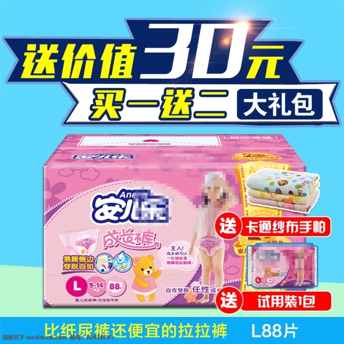 天猫 母婴 用品 活动 主 图 直通车 可爱云朵 母婴促销 母婴活动主图 母婴用品 奶粉 尿不湿 尿片 双11 双十一 天猫母婴 婴儿用品 云朵 纸尿裤